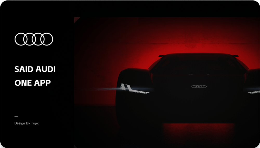 上汽奥迪OneApp UX/UI Design